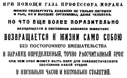 Грядущий мир. Фантастические повести советских авторов 20-х годов - i_005.jpg