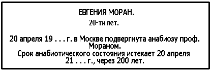 Грядущий мир. Фантастические повести советских авторов 20-х годов - i_007.png