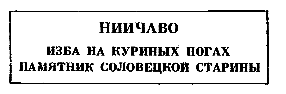 Понедельник начинается в субботу. Повести - pic_5.png