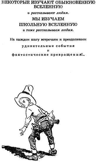 Школьная вселенная - i_001.png
