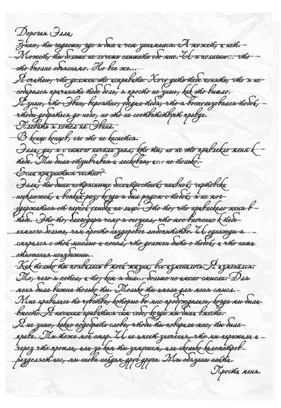 Испорченный/Зараза (др. перевод) (ЛП) - _3.jpg