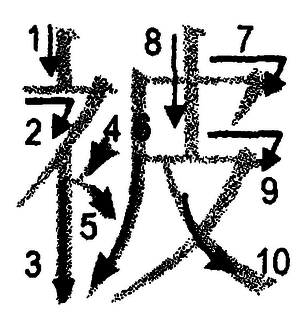 Кандзявые эссе - img_68.png