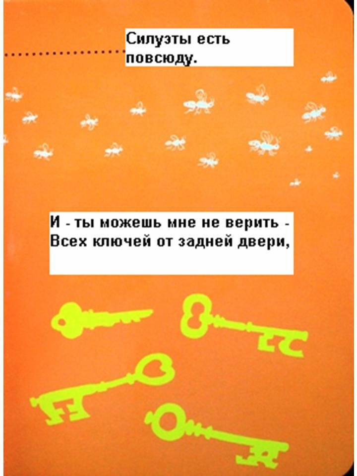 Силуэты, силуэты - _13.JPG