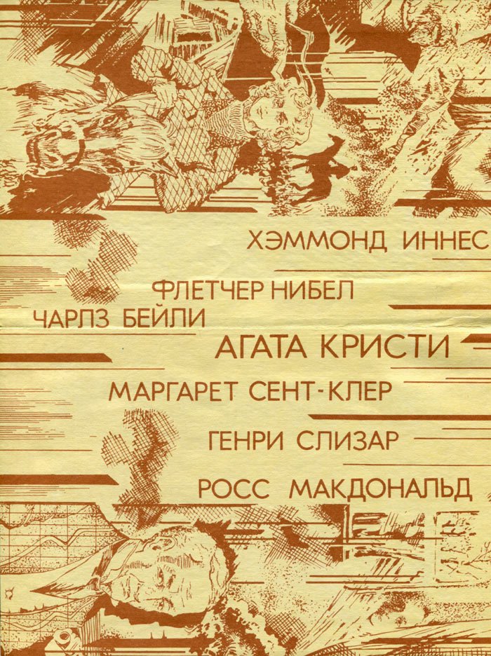 Мертвая трава - i_002.jpg