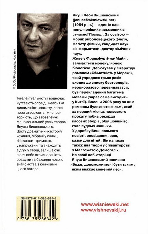 Коханка - i_001.jpg