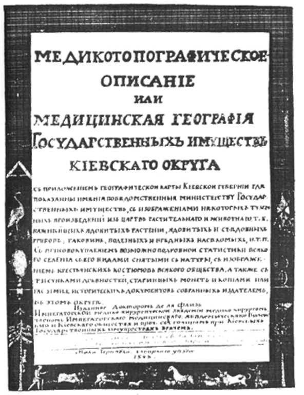 Українсько-французькі зв'язки в особах, подіях та легендах - _43.jpg