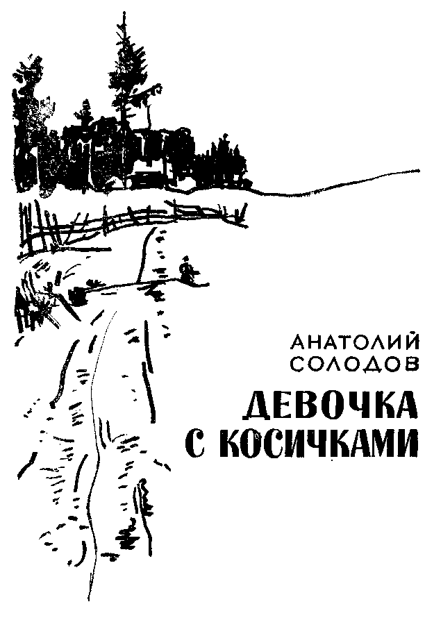 Девочка с косичками - i_002.png