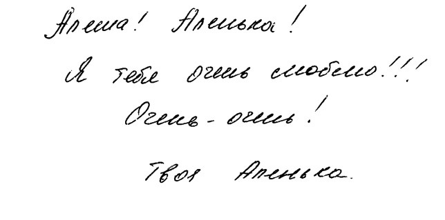 Подноготная любви  - _15.jpg