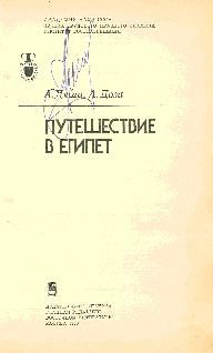 Путешествие в Египет - pic_1.jpg