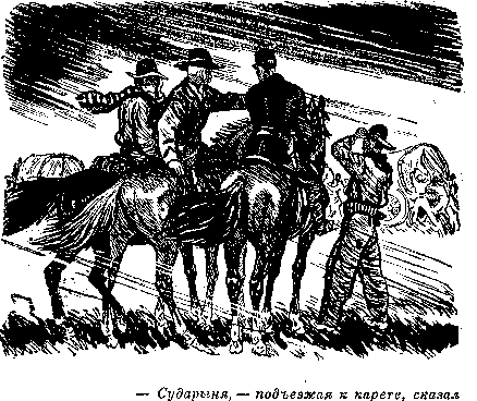 Всадник без головы (худ. Н. Качергин) - pic_5.png