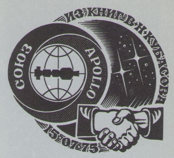 Космический экслибрис - image035.jpg