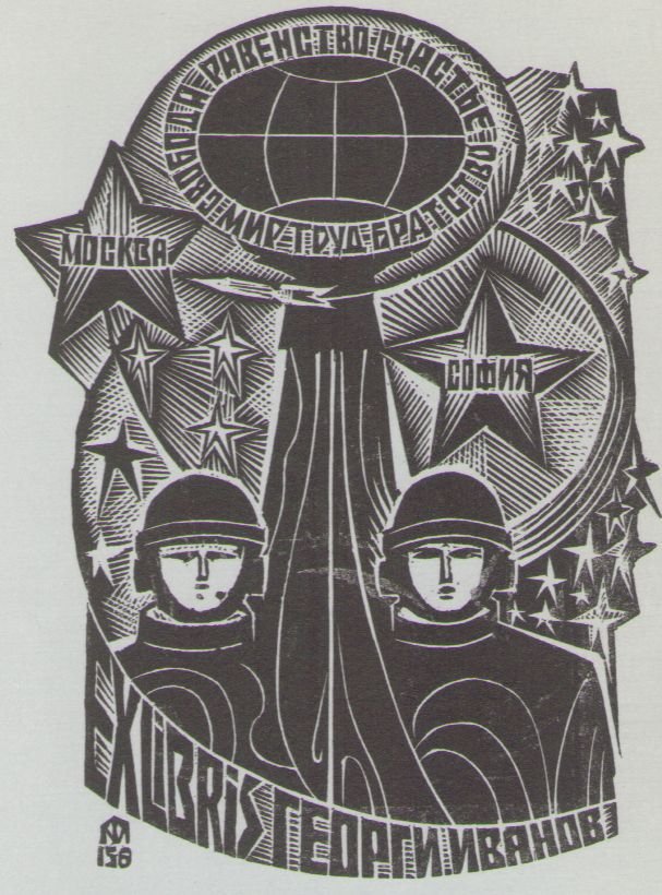 Космический экслибрис - image086.jpg
