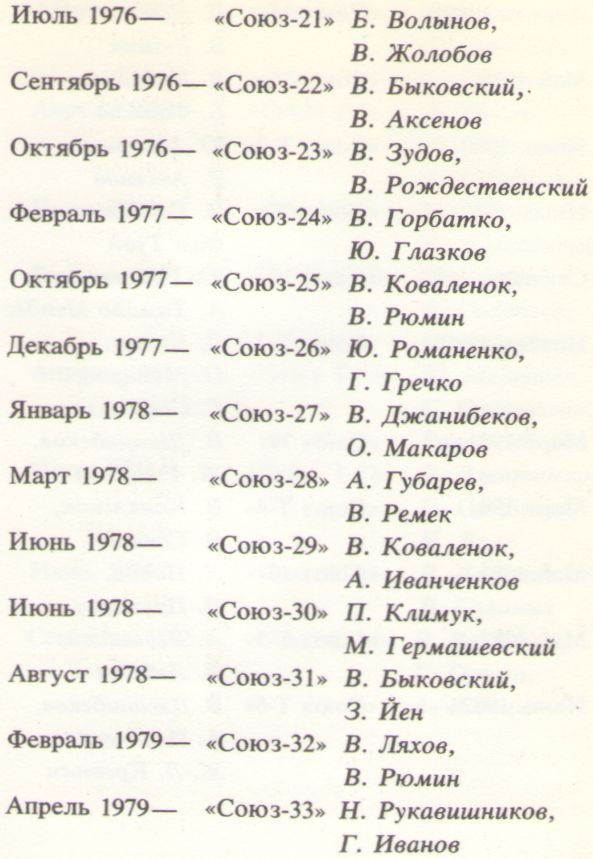 Космический экслибрис - image143.jpg