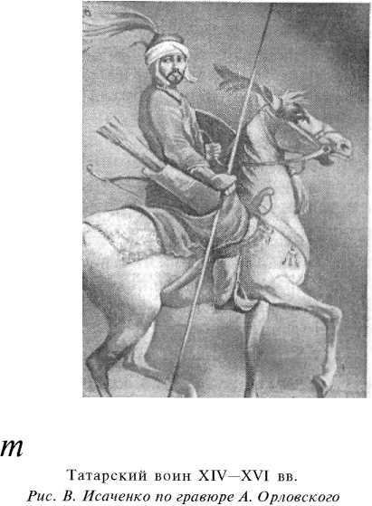 Войны Московской Руси с Великим княжеством Литовским и Речью Посполитой в XIV-XVII вв. - _17.jpg