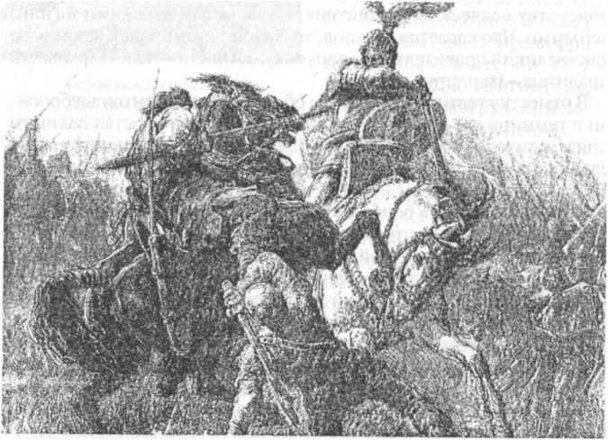 Войны Московской Руси с Великим княжеством Литовским и Речью Посполитой в XIV-XVII вв. - _29.jpg