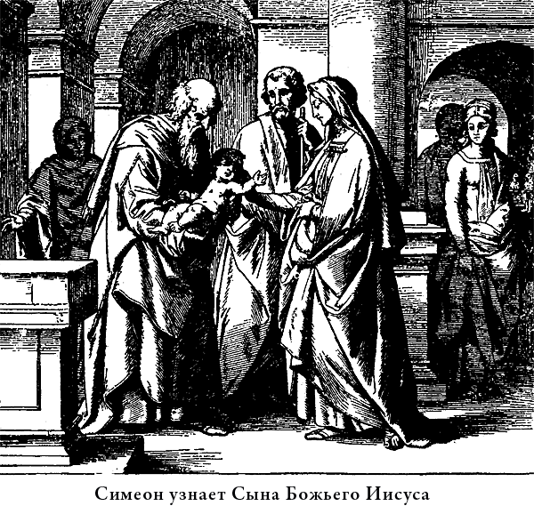 Евангелие для детей с иллюстрациями - i_005.png