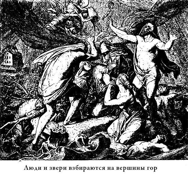 Иллюстрированная Библия для детей - i_010.png