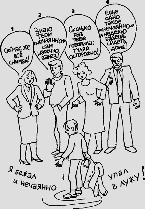 Самая важная книга для родителей (сборник) - _095_1.png