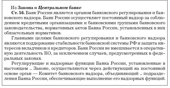 Банковское дело. Базовые операции для клиентов - imga0f729009650431fa2daecdc26d354ad.jpg