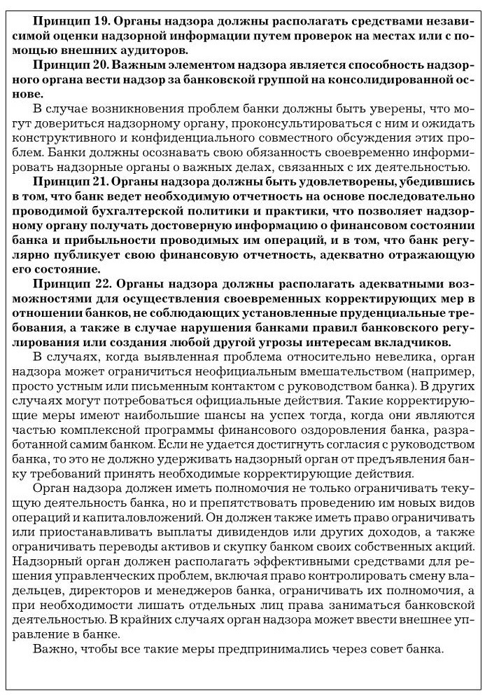 Банковское дело. Базовые операции для клиентов - imgf038ee980b024a10ad014b17d3b95bc8.jpg
