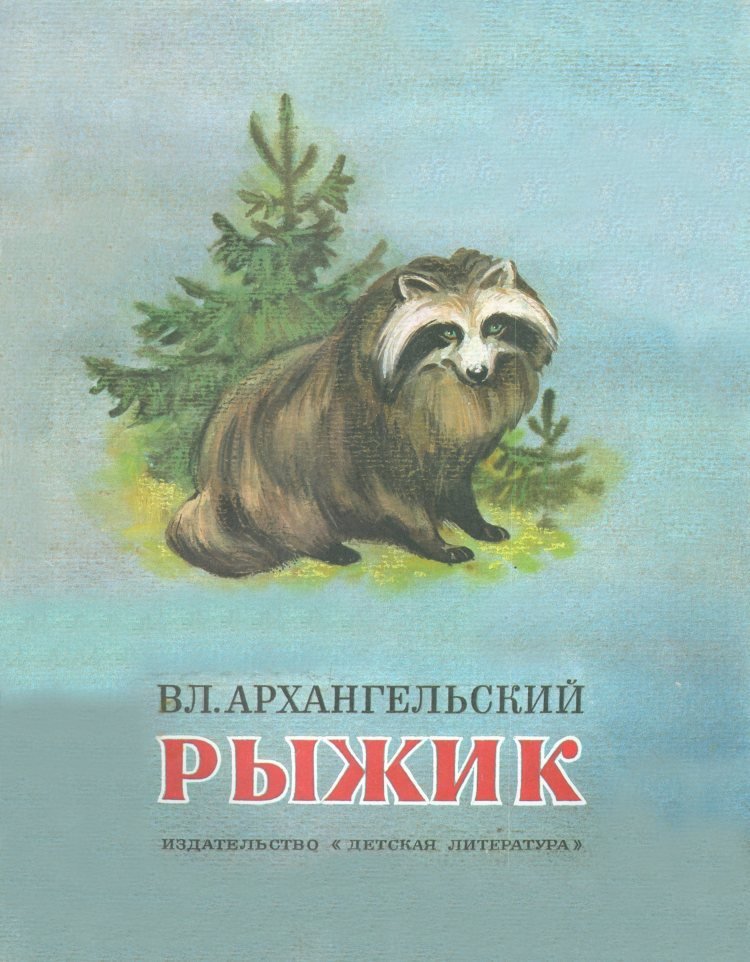 Рыжик - _1.jpg