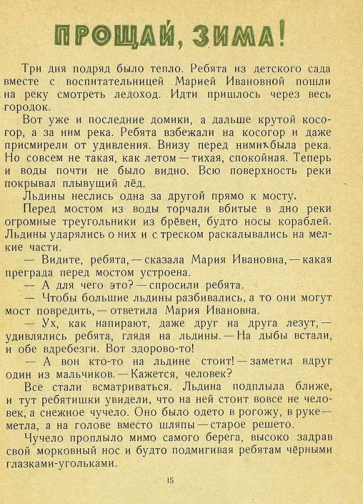Лесной голосок - _16.jpg
