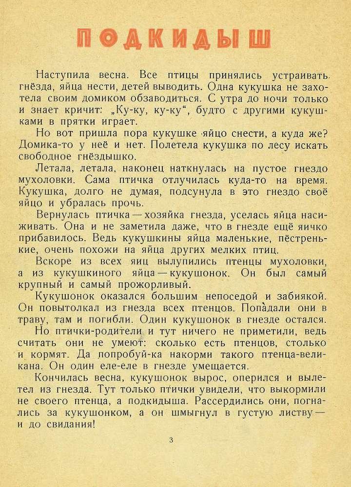 Лесной голосок - _4.jpg