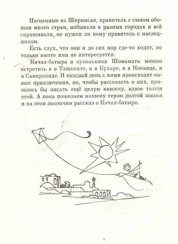 Качал батыр - _20.jpg