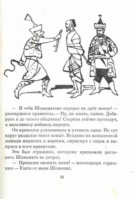 Качал батыр - _13.jpg