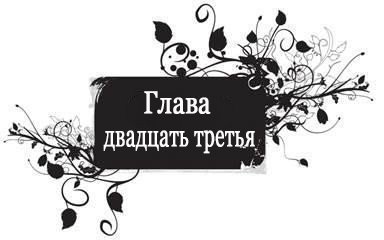 Доминик (ЛП) - _25.jpg
