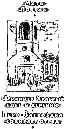 Отряд под землей и под облаками - i_002.png
