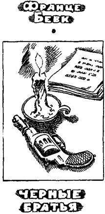 Отряд под землей и под облаками - i_008.png