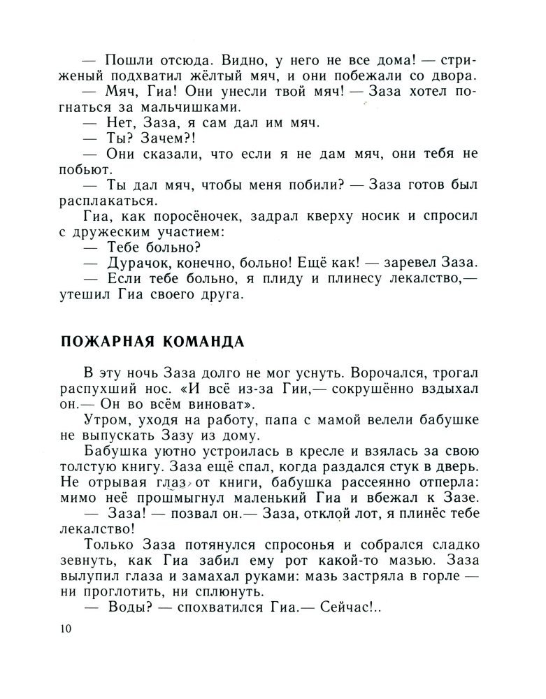 Друзья с Парусной улицы - _12.jpg