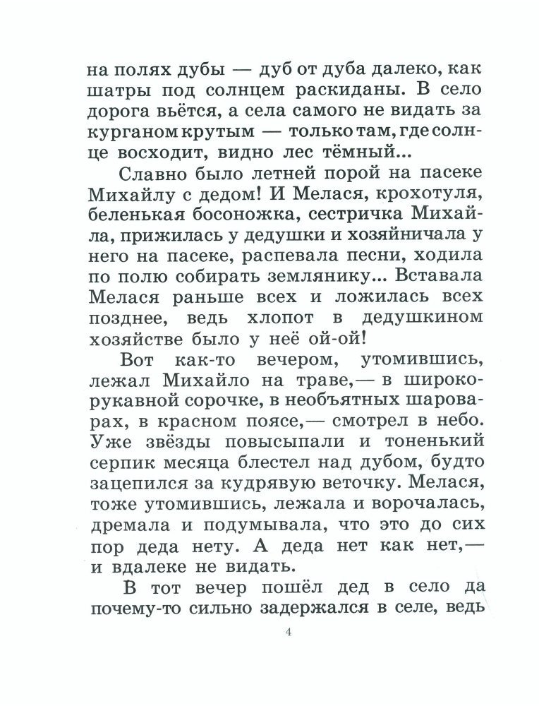 Медведь - _5.jpg