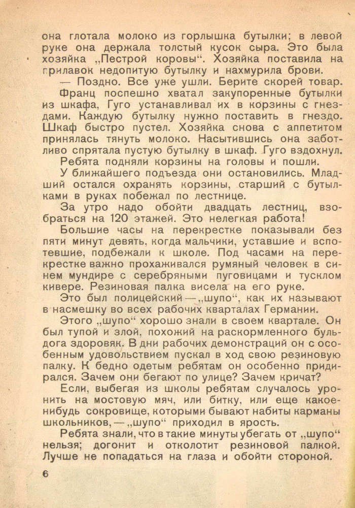 Святая Амалия бастует - _8.jpg