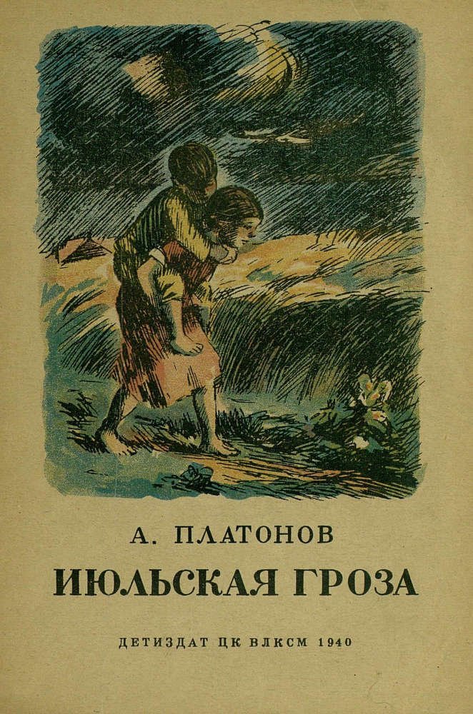Июльская гроза - _1.jpg