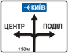 Правила дорожнього руху - _5.51_2.png