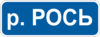 Правила дорожнього руху - _5.58.2.png