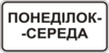 Правила дорожнього руху - _7.4.3.png