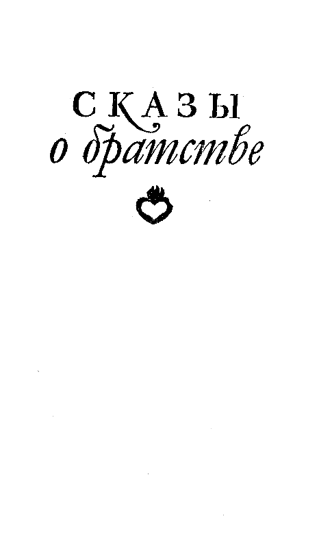 Записки хроноскописта - pic_9.png