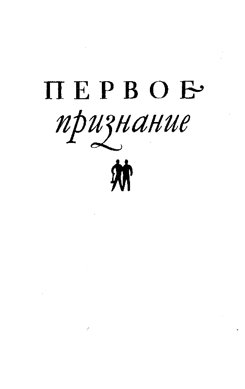 Записки хроноскописта - pic_15.png
