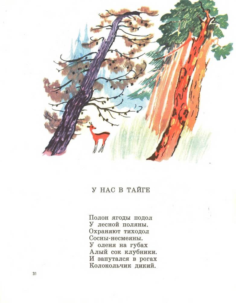 Звонкое дерево - _32.jpg