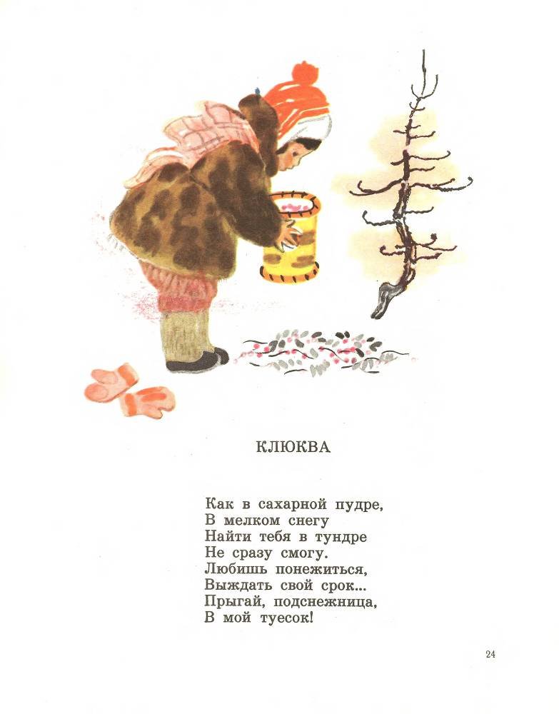 Звонкое дерево - _25.jpg