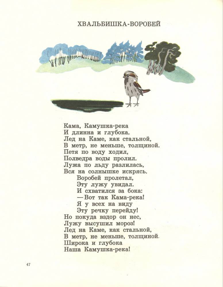Звонкое дерево - _48.jpg