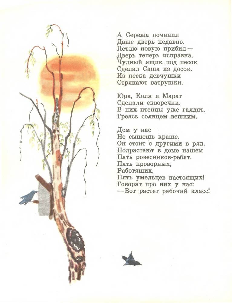 Звонкое дерево - _9.jpg