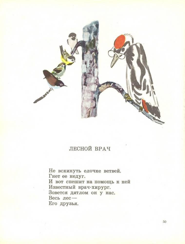 Звонкое дерево - _51.jpg