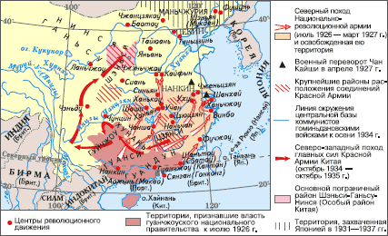 Всеобщая история. XX – начало XXI века. 11 класс. Базовый уровень - i_158.png
