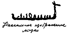 Повесть о Манко-Смелом - pic_26.png