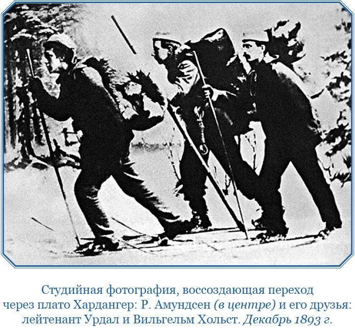 Моя жизнь. Южный полюс - i_005.jpg