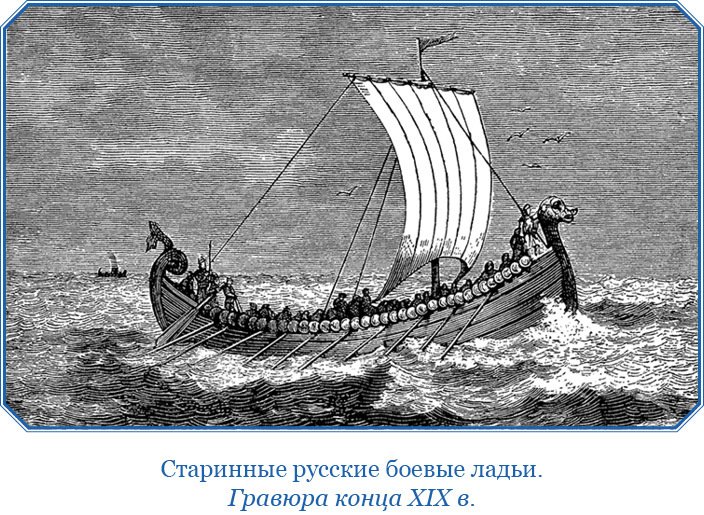 Хождение за три моря - i_007.jpg